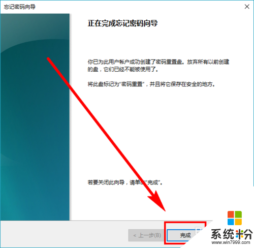 win10密码如何重置盘，步骤10