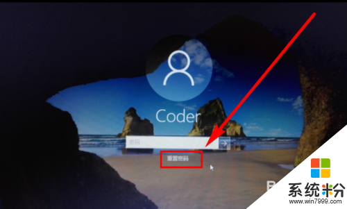 win10密码如何重置盘，步骤11