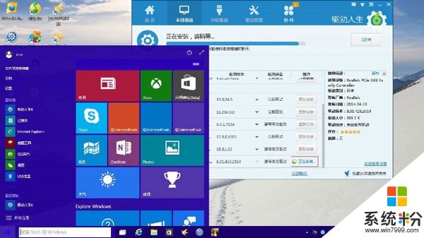 win10网卡驱动用不了怎么办，步骤2