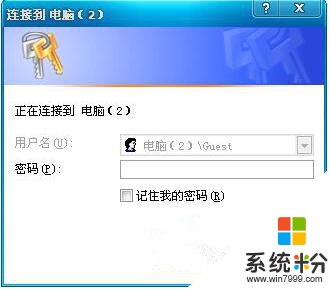 windowsxp怎么访问工作组计算机密码【图文】