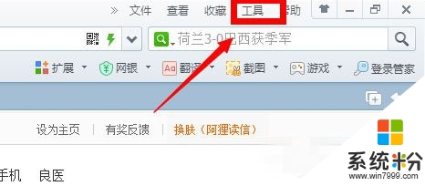 win8网页字体模糊怎么修复，步骤2