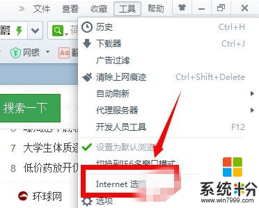 win8网页字体模糊怎么修复，步骤2