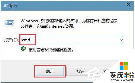 win10用命令删除应用商店缓存的方法，步骤1