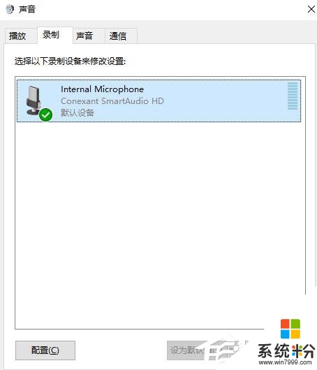 win10QQ语音和视频音量怎么调大，步骤3