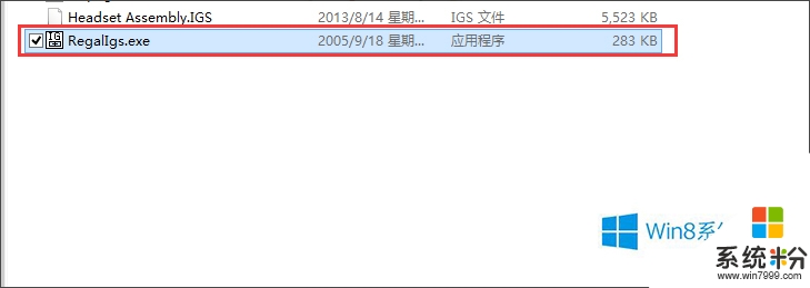 win8下怎麼打開igs文件，步驟2