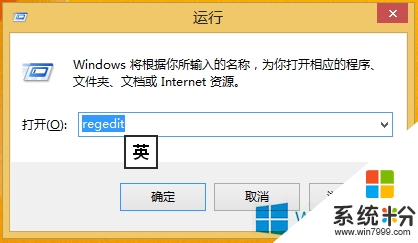 windows8注册表怎么修改权限,步骤2