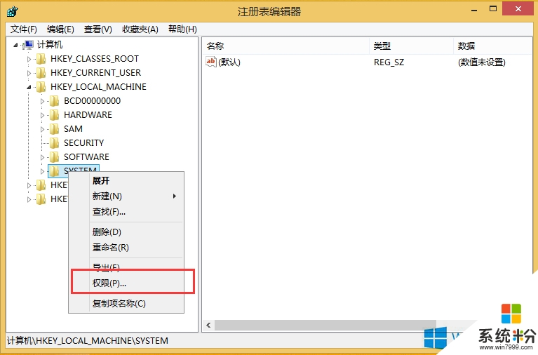 windows8注冊表怎麼修改權限,步驟4