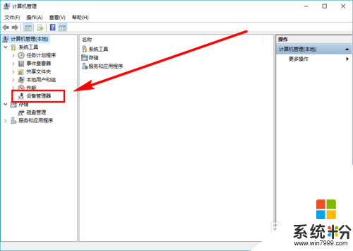 win10無線網卡驅動怎麼卸載，步驟2