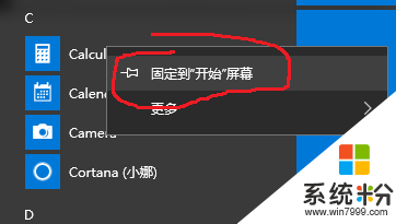 win10自帶計算器怎麼使用，圖3