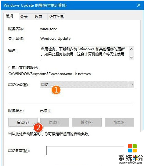 win10更新卡住怎么办，步骤5