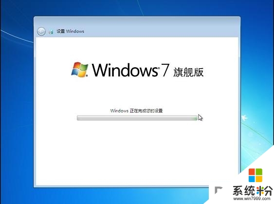 win7系统32位下载后硬盘安装版图解，图14