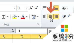 excel2010设置数值左右、垂直上下居中，步骤3