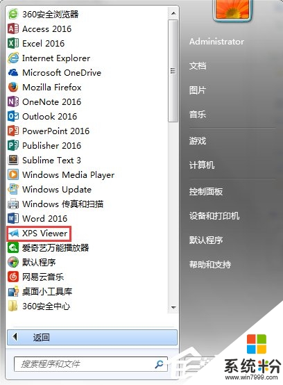 xps文件怎么打开 win7，步骤2