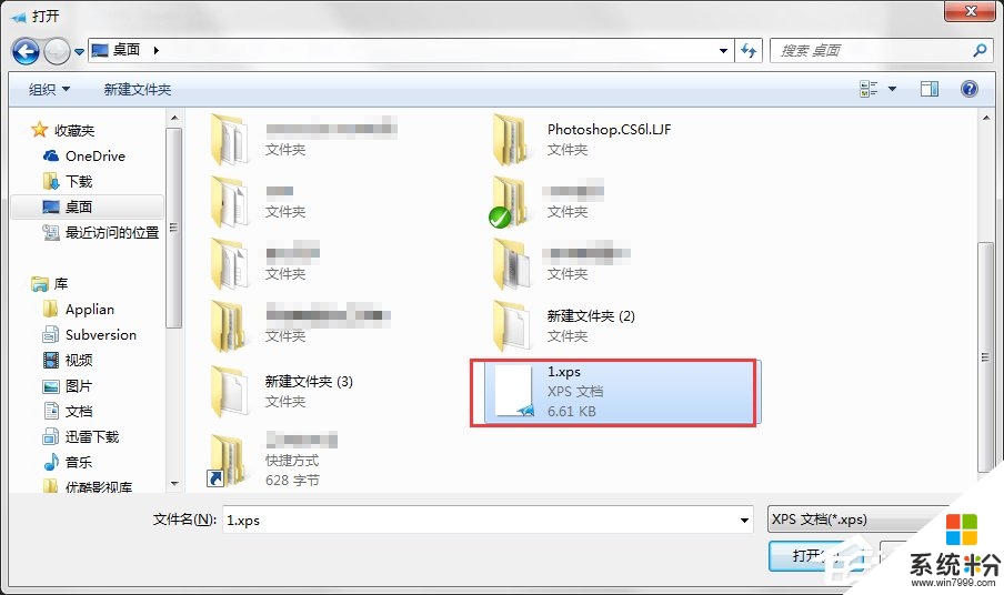 xps文件怎麼打開 win7，步驟4