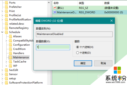 win10自動回複怎麼關閉，步驟6