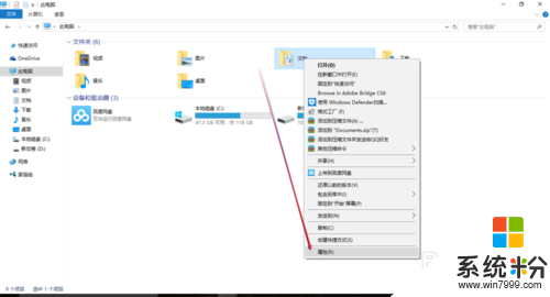 win10快捷文件夹路径怎么更改，步骤2