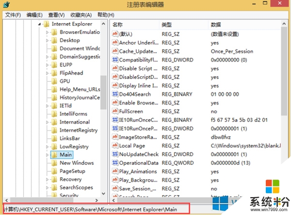 win8自带ie打不开怎么办，步骤2