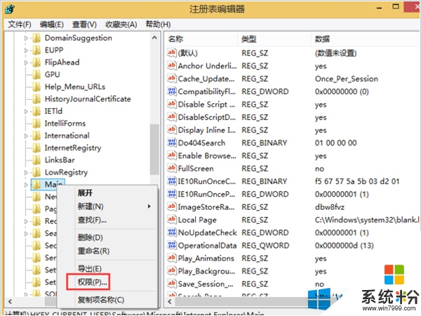 win8自带ie打不开怎么办，步骤3