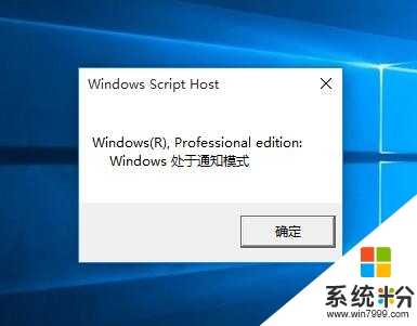 win10下怎么用slmgr命令，步骤3