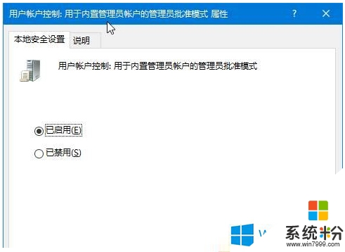 win8个性设置无法使用怎么解决，步骤3