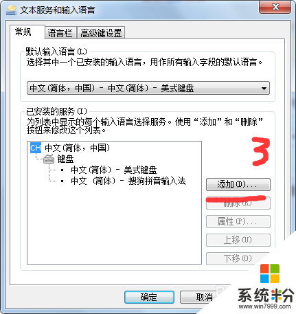 xp 镜像系统怎么添加自带输入法，步骤3