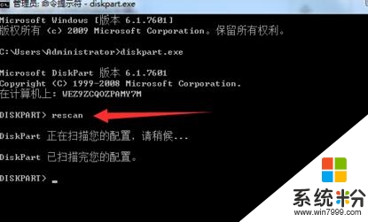 win8.1隱藏分區怎麼刪除，步驟2