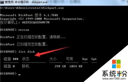 win8.1隱藏分區怎麼刪除，步驟3