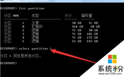 win8.1隐藏分区怎么删除，步骤5