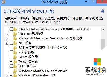 win8怎么使用telnet，步骤4