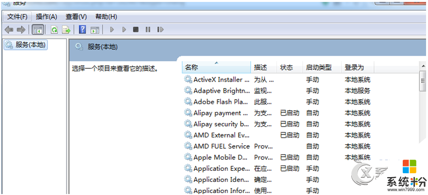 win8怎麼退出家庭組，步驟2