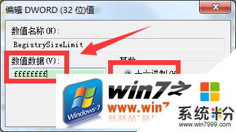 win7應用安裝錯誤1932怎麼修複，步驟3