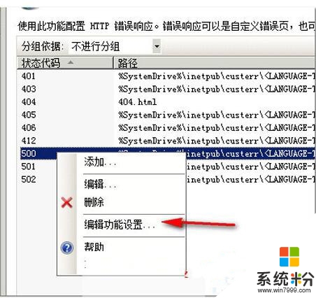 xp电脑HTTP500内部服务器错误的修复方法，步骤1