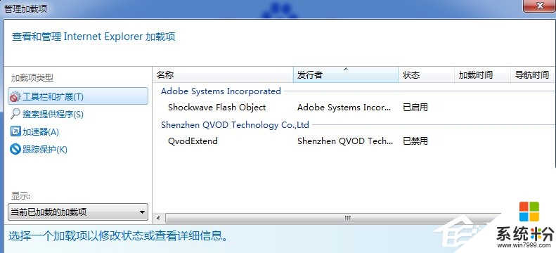 win7桌麵的minidump.dmp文件怎麼刪除，步驟3