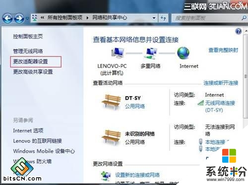 深度win7怎么创建拨号连接，步骤1