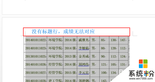 word文档标题重复失效了怎么解决4