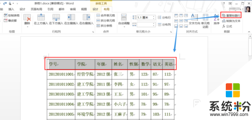 word文档标题重复失效了怎么解决5