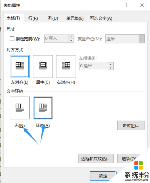 word文档标题重复失效了怎么解决6