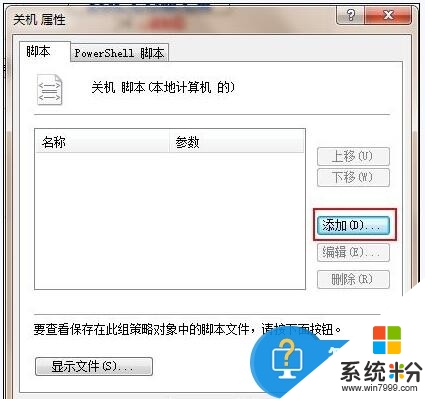 win7错误711怎么解决，图8