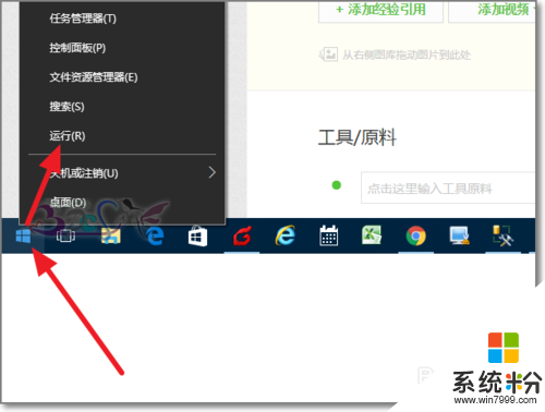 win10如何设置隐藏用户安装，步骤1