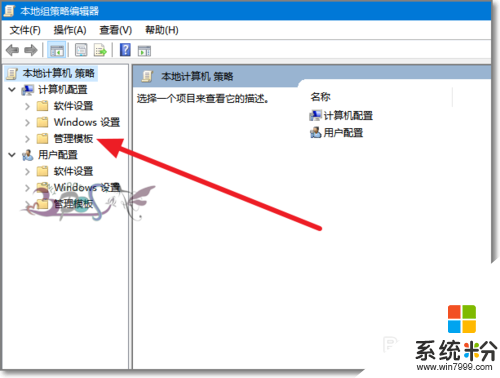 win10如何設置隱藏用戶安裝，步驟3