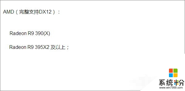 win10如何查看dx版本，步骤4