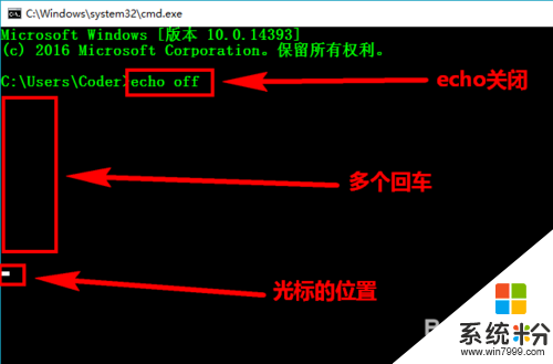 cmd中的echo怎么开启，步骤2