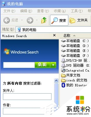 xp删除Windows Search和searchindexer.exe文件最佳方法