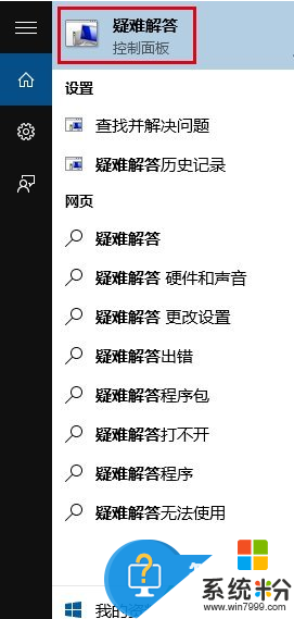 win10应用商店下载不了怎么解决，步骤1