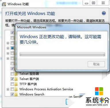 win7 telnet不是内部或外部命令怎么修复，图4