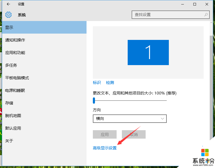 win10系统屏幕闪屏故障怎么修复，步骤2