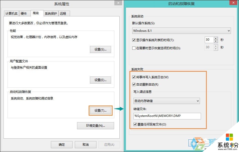 win8係統總藍屏怎麼修複,圖3