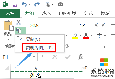 excel複製表格怎麼保留行和列，步驟4