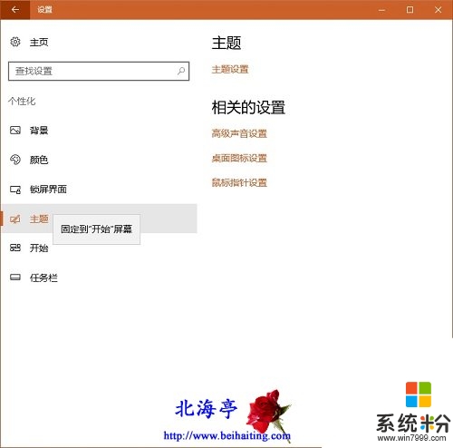 win10怎么设置项目固定到开始菜单，步骤1