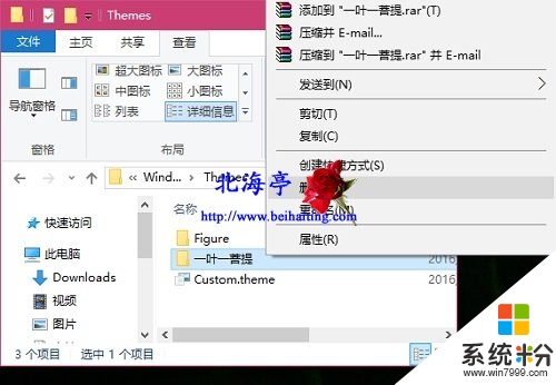 win10主題怎麼徹底刪除，步驟1